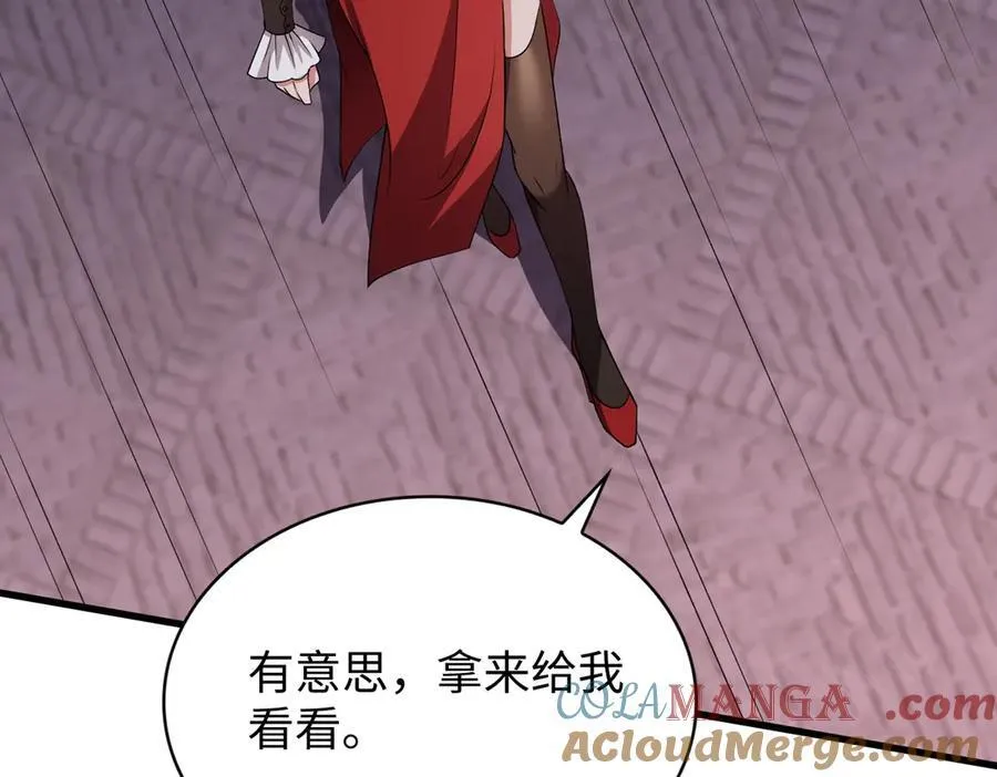 45梅姨夜访 第113页