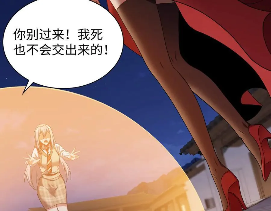 45梅姨夜访 第115页