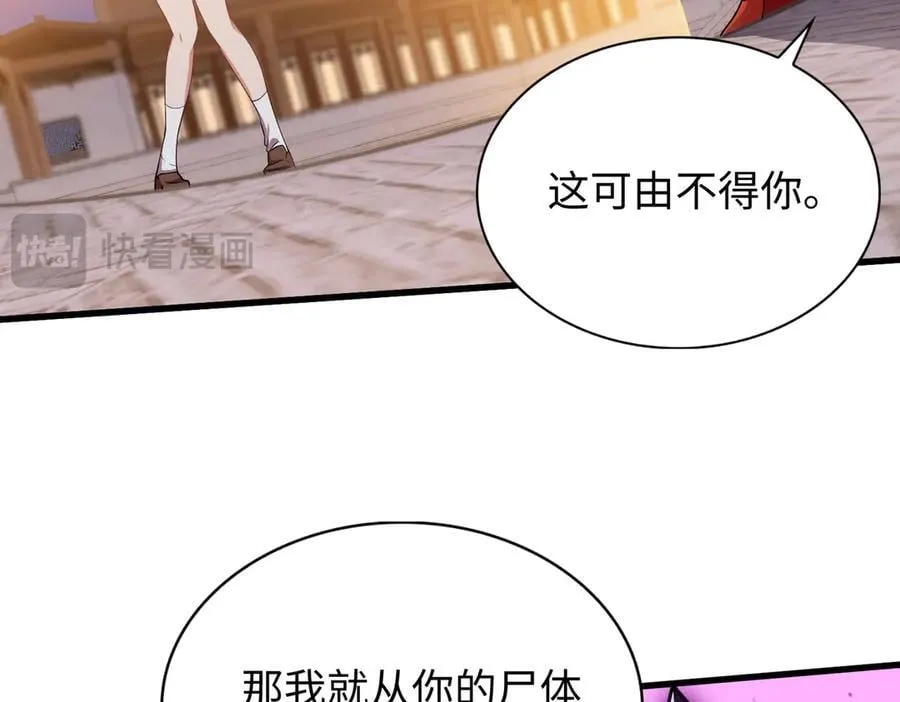 45梅姨夜访 第116页