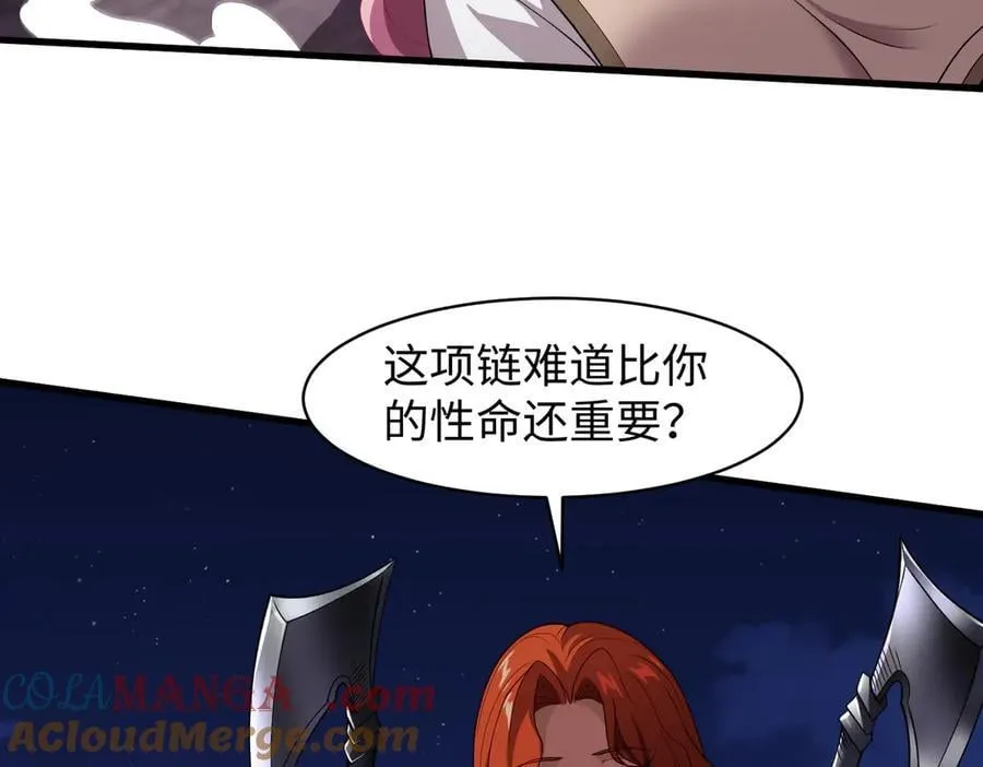 45梅姨夜访 第125页