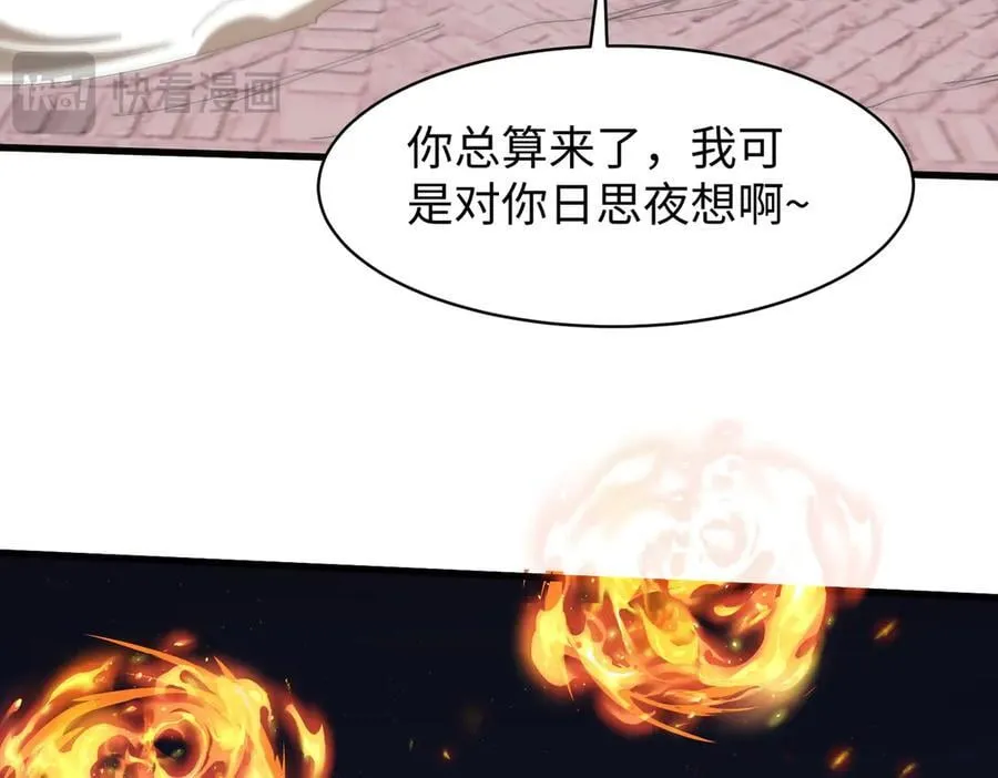 45梅姨夜访 第132页