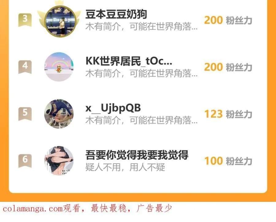 45梅姨夜访 第143页