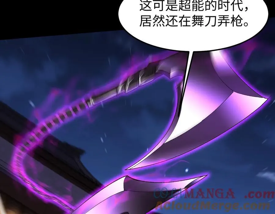 46小家伙，你终于来了！ 第13页