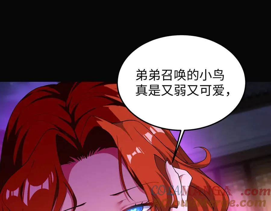 46小家伙，你终于来了！ 第17页