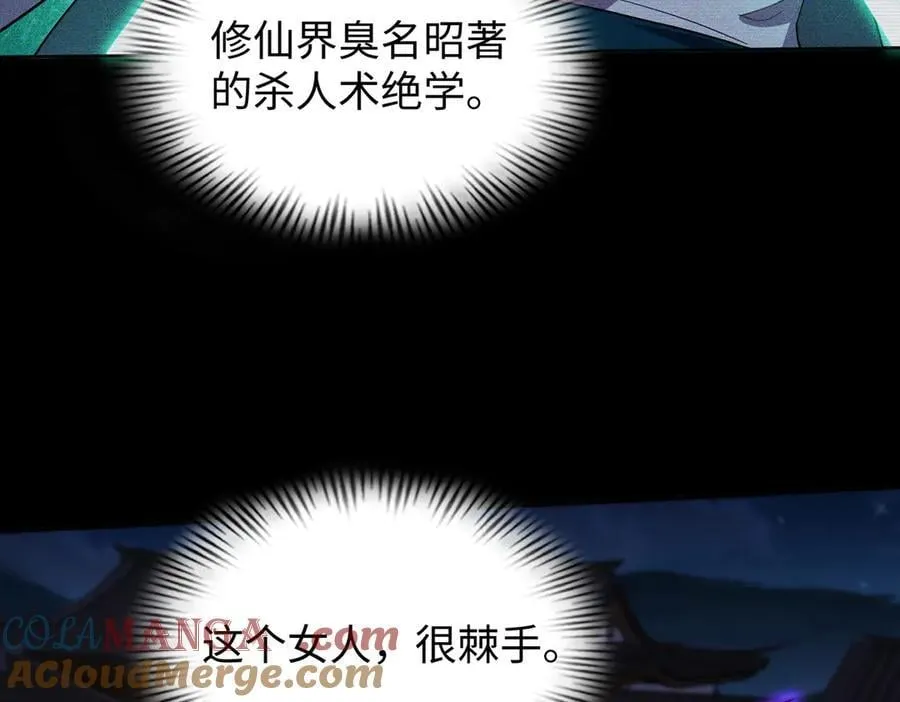46小家伙，你终于来了！ 第57页