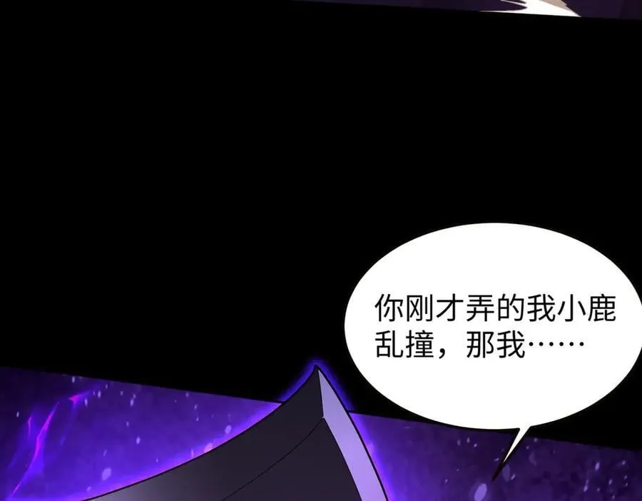 46小家伙，你终于来了！ 第60页