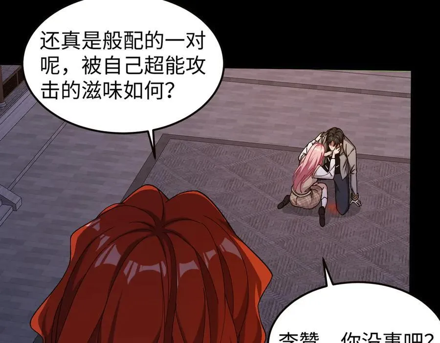 46小家伙，你终于来了！ 第76页