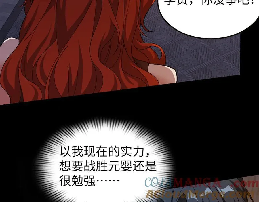 46小家伙，你终于来了！ 第77页
