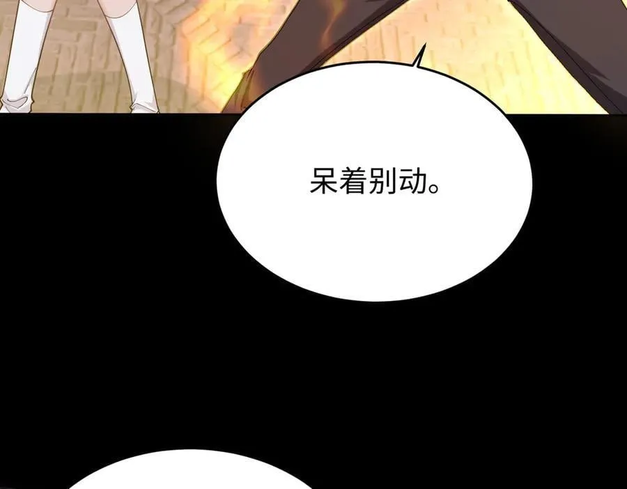 46小家伙，你终于来了！ 第82页