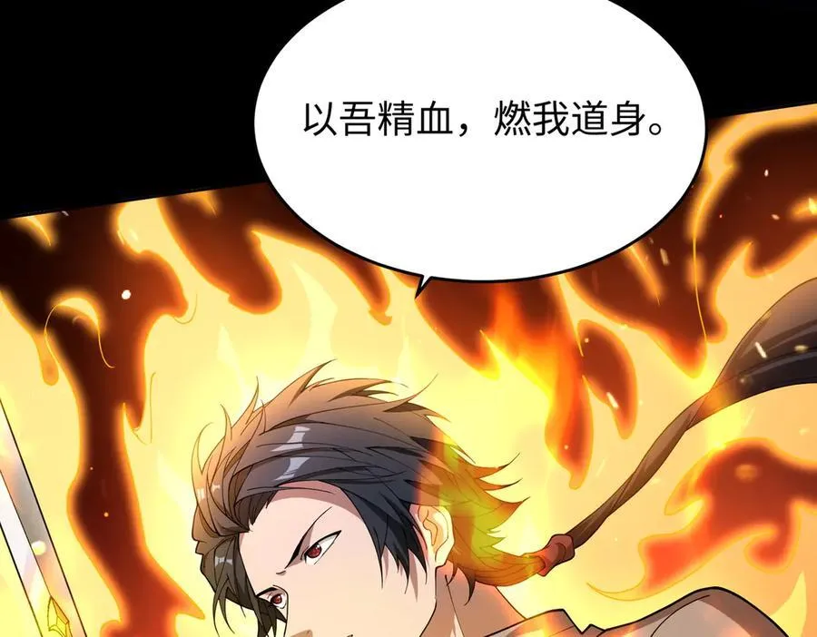 46小家伙，你终于来了！ 第88页