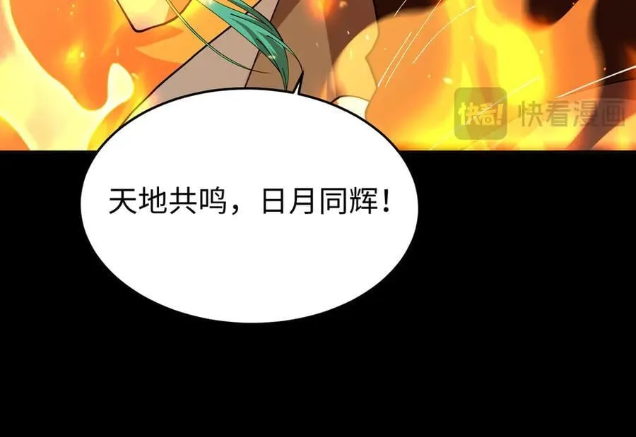 46小家伙，你终于来了！ 第90页