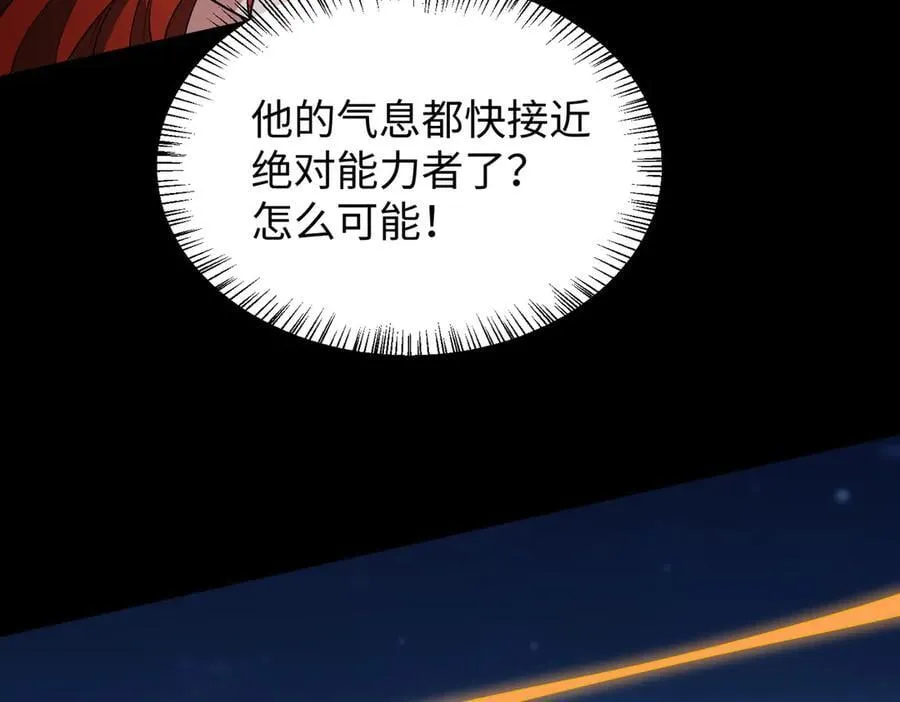46小家伙，你终于来了！ 第95页