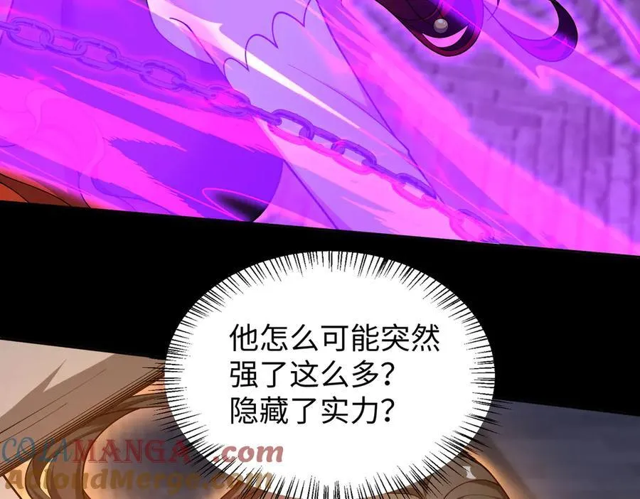 46小家伙，你终于来了！ 第101页