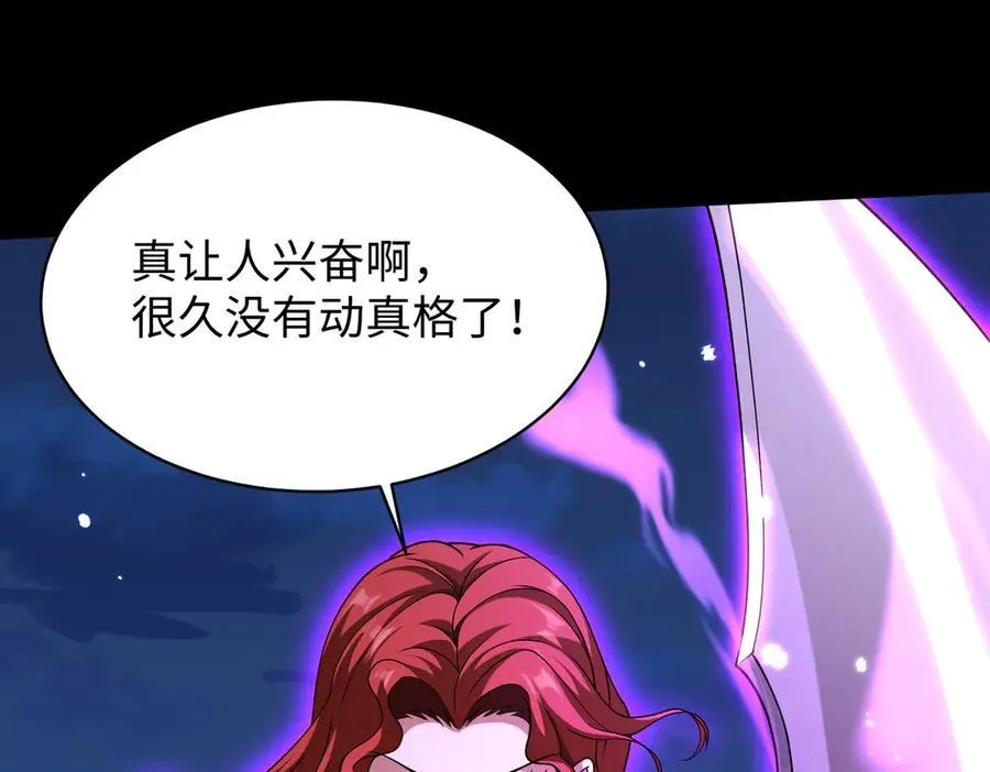 46小家伙，你终于来了！ 第104页
