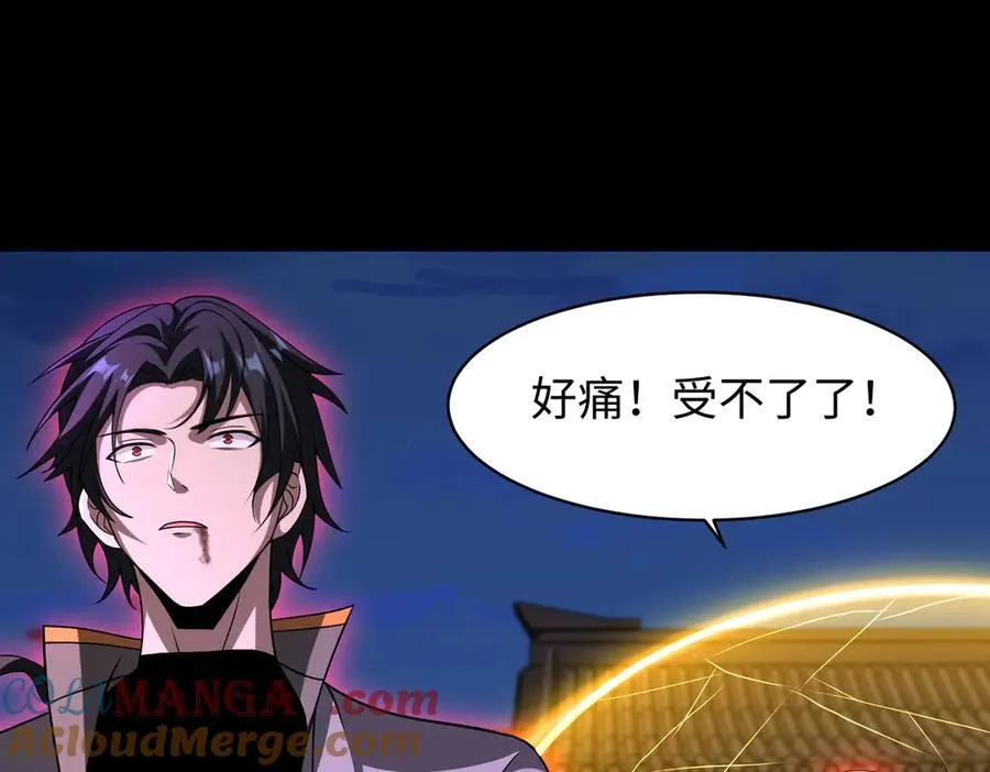 46小家伙，你终于来了！ 第117页