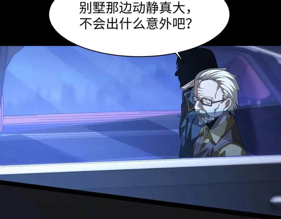 46小家伙，你终于来了！ 第144页