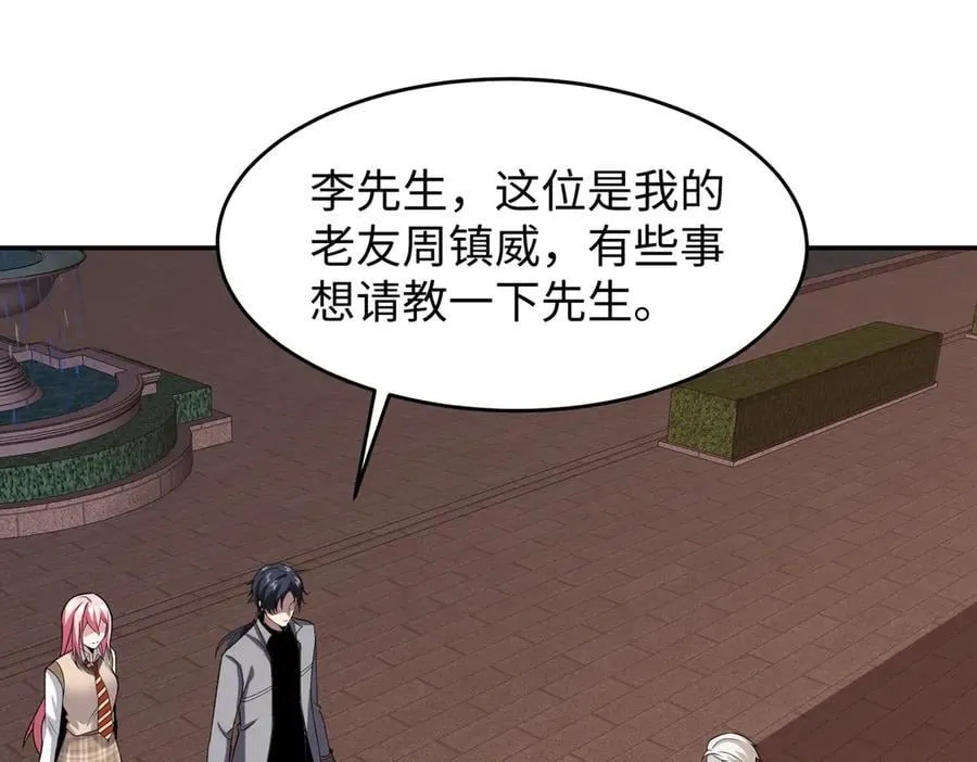 47周家求助 第46页