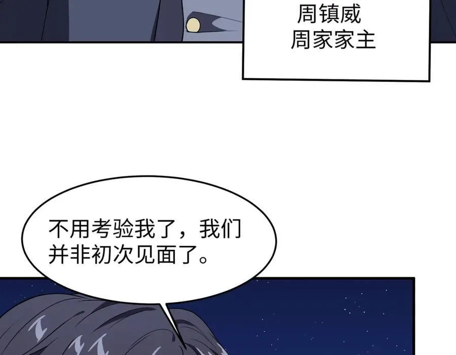 47周家求助 第51页