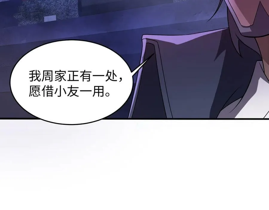 47周家求助 第59页