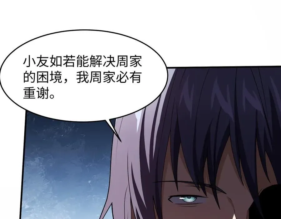 47周家求助 第71页