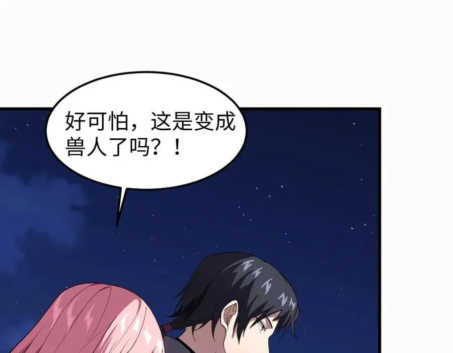 47周家求助 第82页