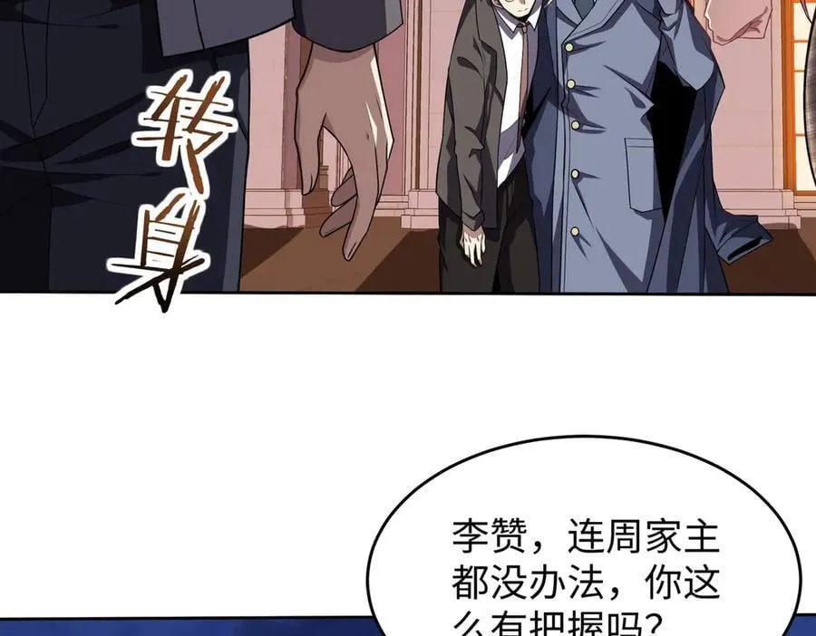 47周家求助 第107页
