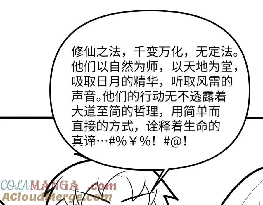 47周家求助 第113页