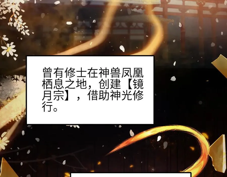 48镜月宗 第6页
