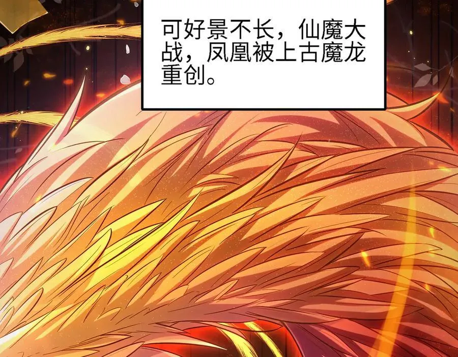 48镜月宗 第7页