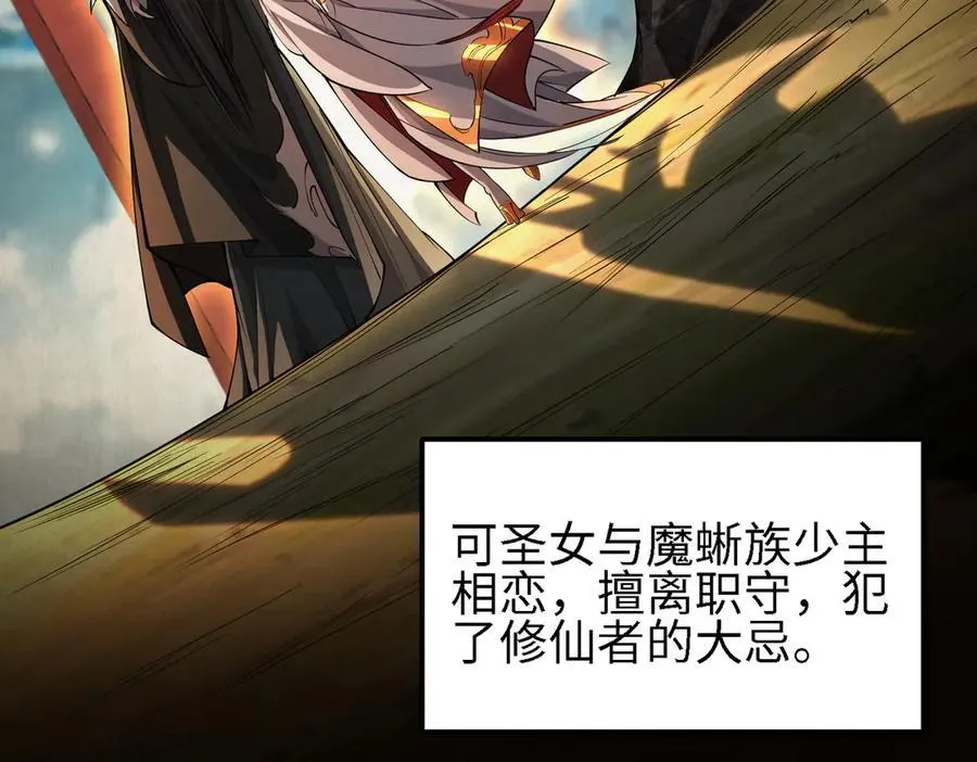 48镜月宗 第15页