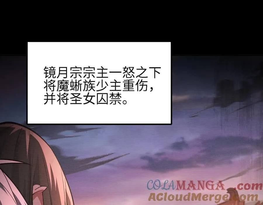 48镜月宗 第17页