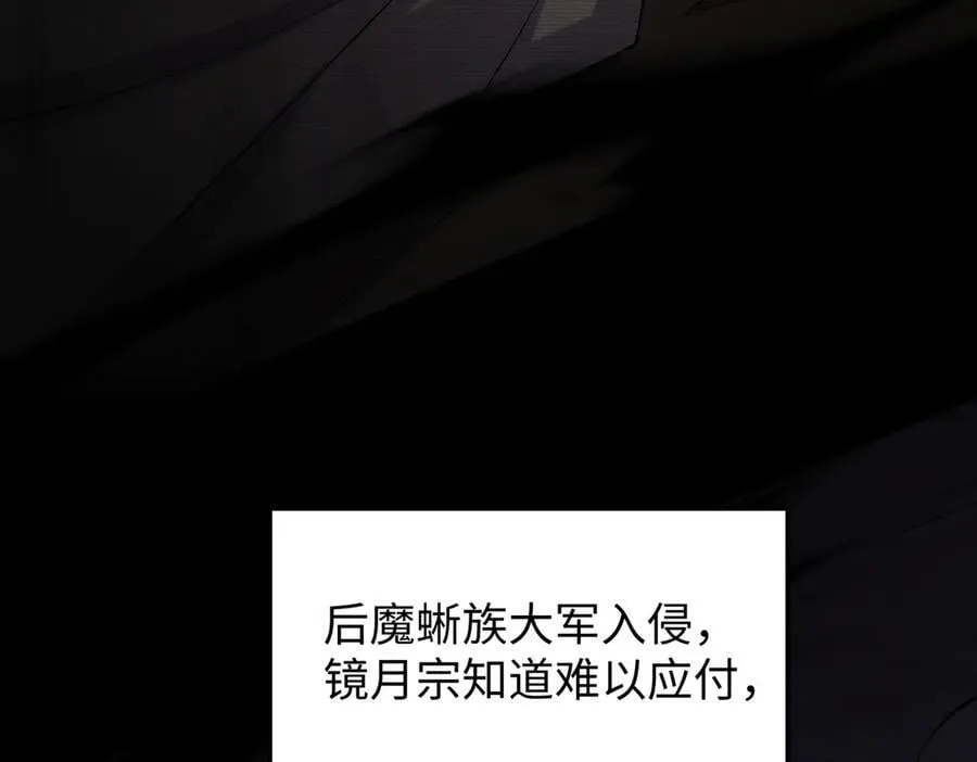 48镜月宗 第20页