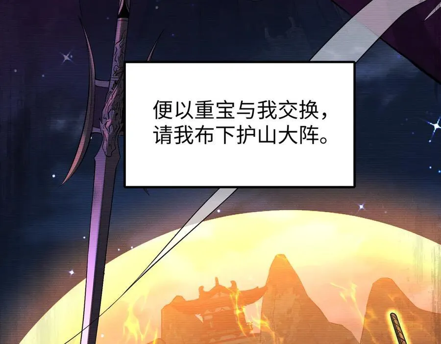 48镜月宗 第24页