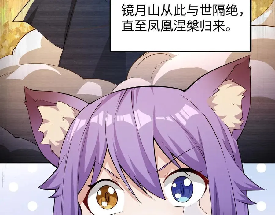 48镜月宗 第26页