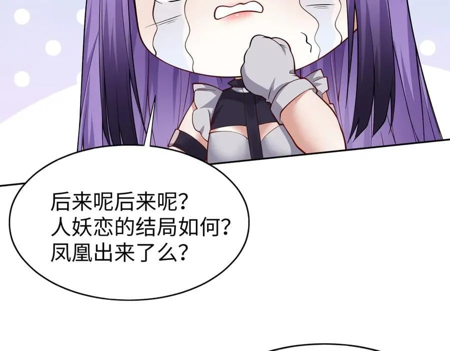 48镜月宗 第27页
