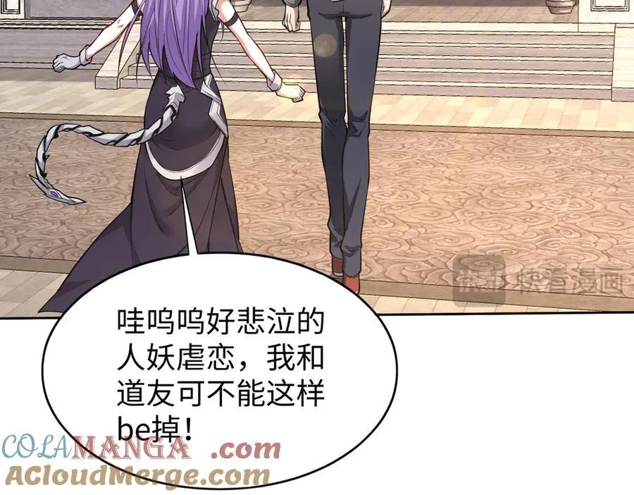 48镜月宗 第29页