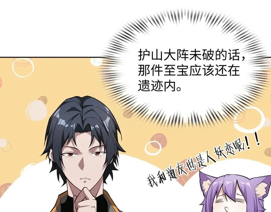 48镜月宗 第31页