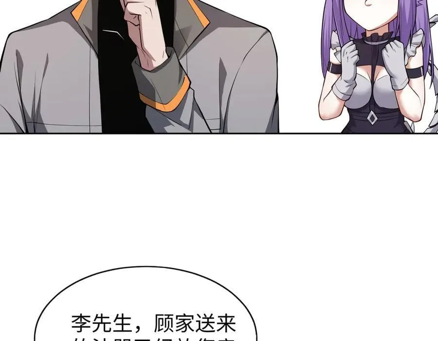 48镜月宗 第32页