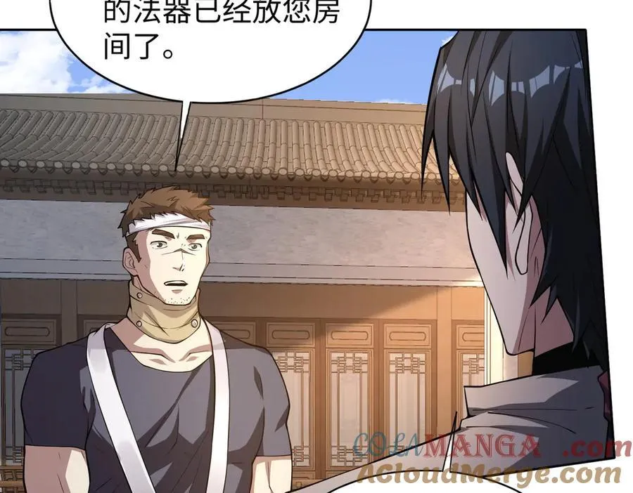 48镜月宗 第33页