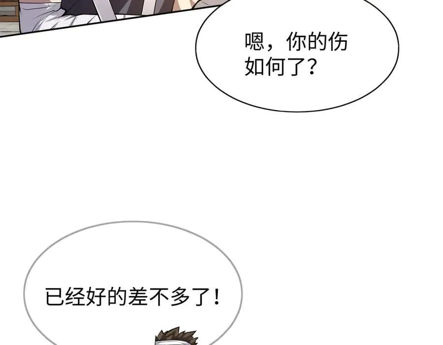 48镜月宗 第34页