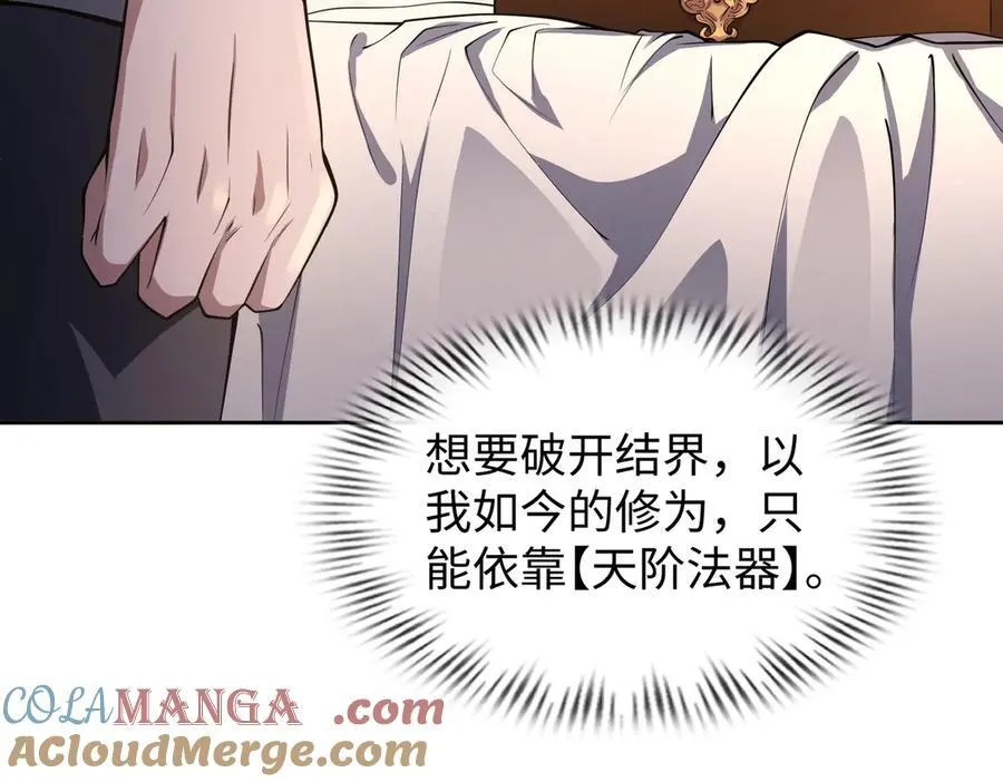 48镜月宗 第37页