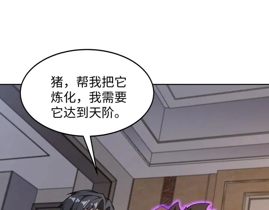 48镜月宗 第38页