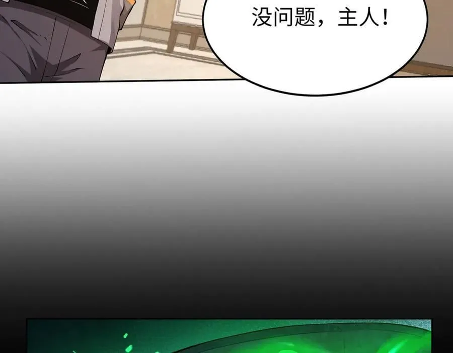 48镜月宗 第40页
