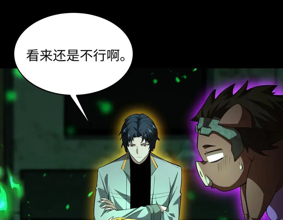 48镜月宗 第44页