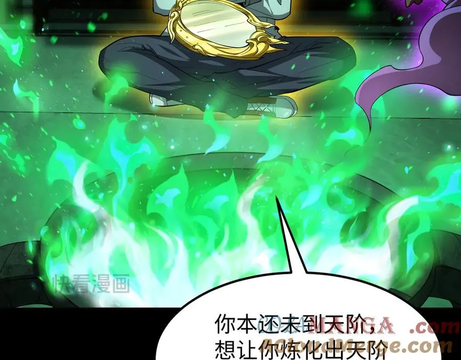 48镜月宗 第45页