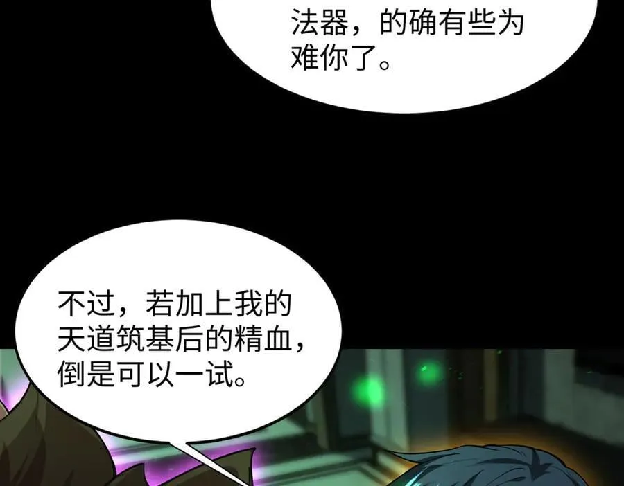 48镜月宗 第46页