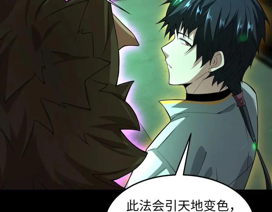 48镜月宗 第47页