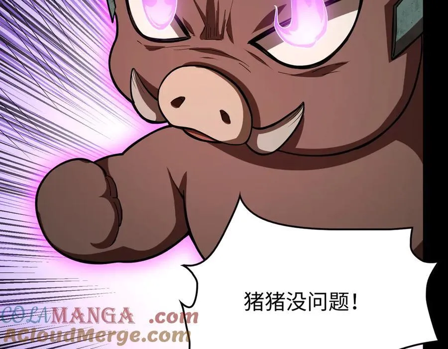 48镜月宗 第49页