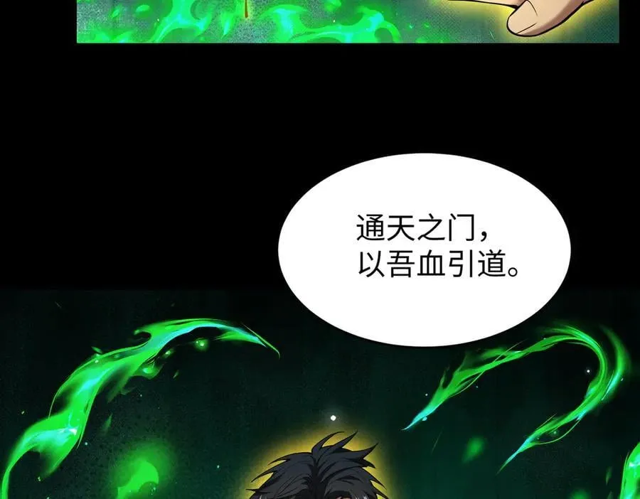 48镜月宗 第51页