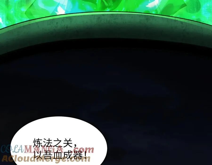 48镜月宗 第53页